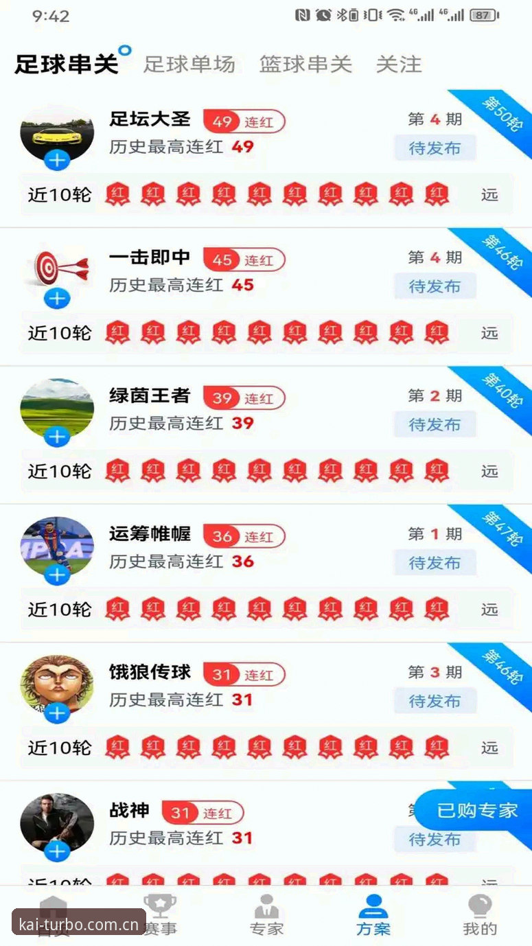 为什么开云体育娱乐正版App值得一试？实战派带你快速上手